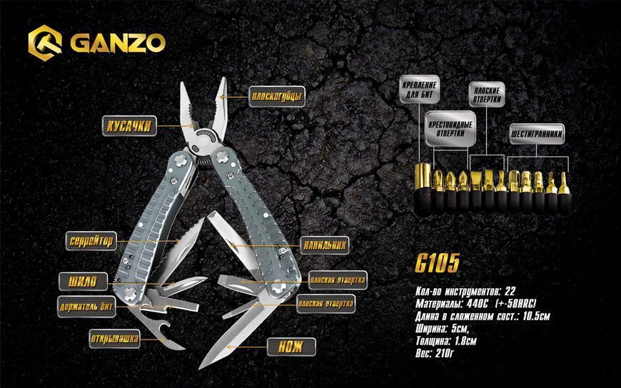 Мультитул Multi Tool Ganzo G105 G3130 G105 фото