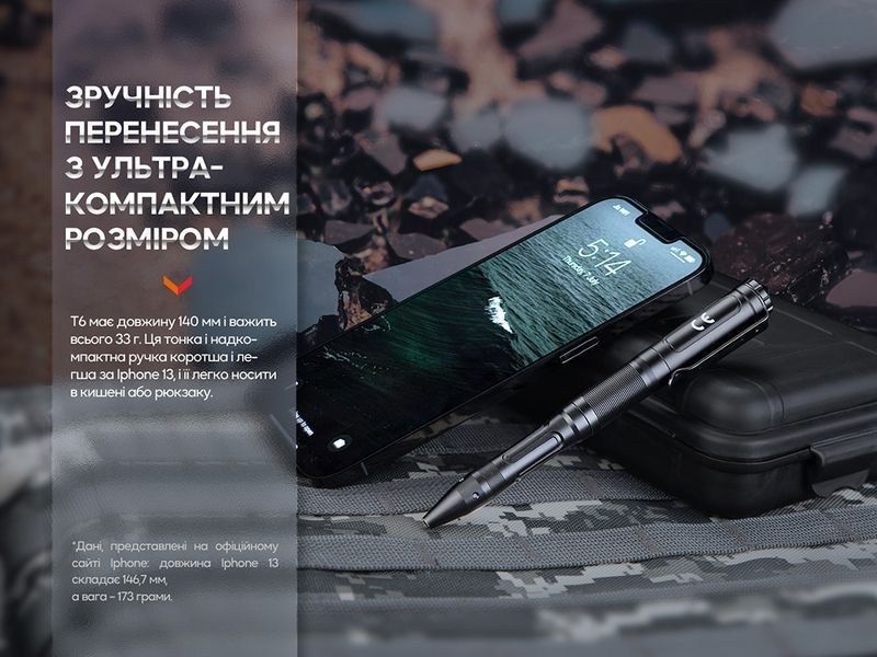 Fenix T6 тактична ручка з ліхтариком синя T6-Blue фото
