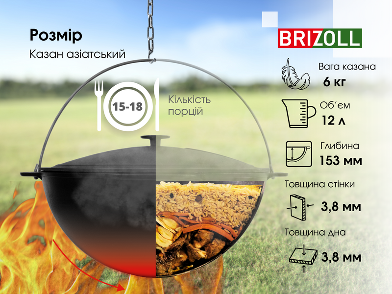 Казан чавунний азіатський 12 л з кришкою та чохлом KA12-1CH фото