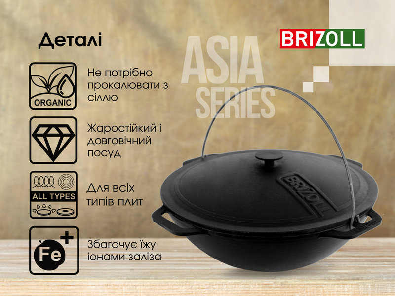 Казан чавунний азіатський 12 л з кришкою та чохлом KA12-1CH фото