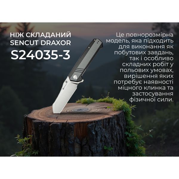 Ніж складаний Sencut Draxor S24035-3 S24035-3 фото