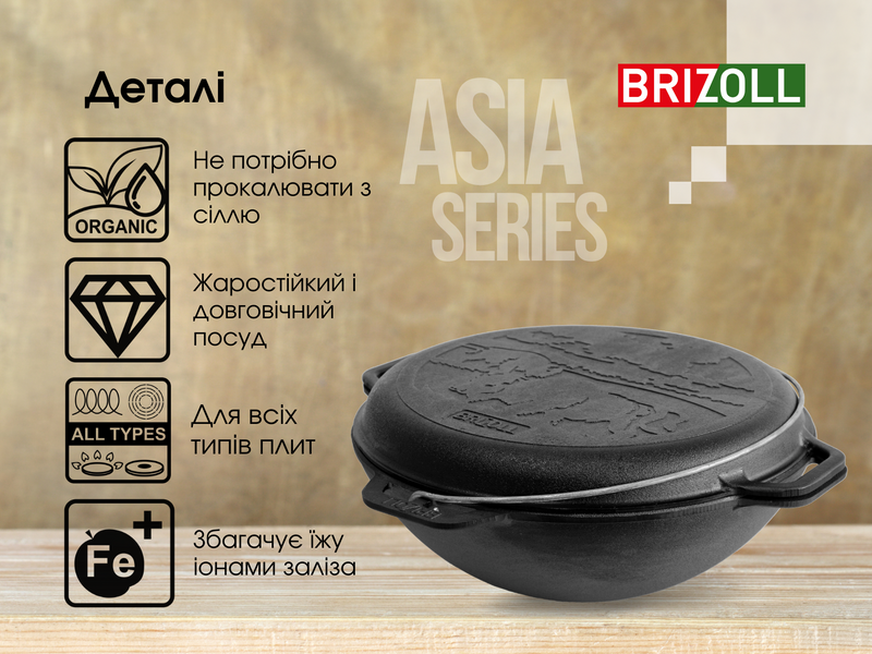 Казан чавунний азіатський 12 л з кришкою-сковородою та чохлом KA12-2CH фото