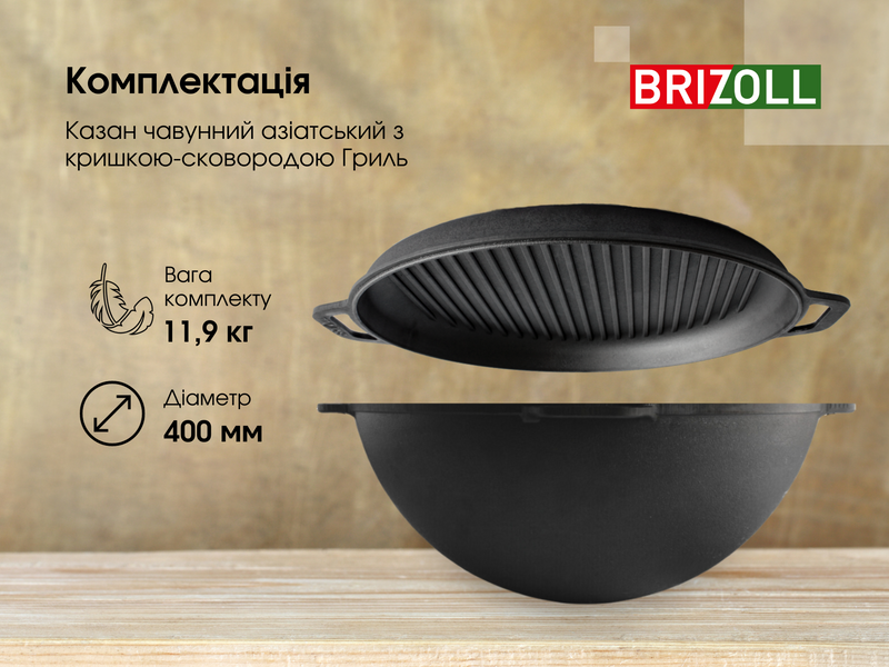 Казан чавунний азіатський 12 л з кришкою-сковородою гриль, чохлом та триногою KA12-3TCH фото
