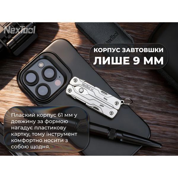 Мультитул NexTool Micro Sailor Scissors S0 NE20417 фото