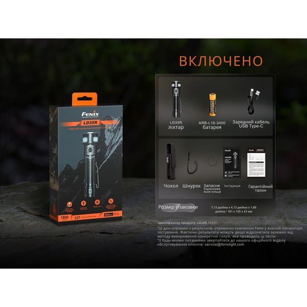 Ліхтар ручний Fenix LD35R LD35R фото