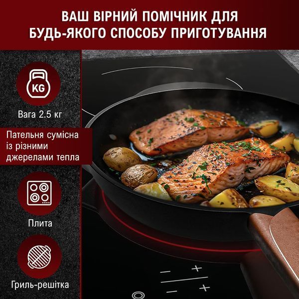 Чавунна пательня Gussk&ouml;nig 26 см + книга рецептів, очищувач, шкіряна накладка 170097 фото