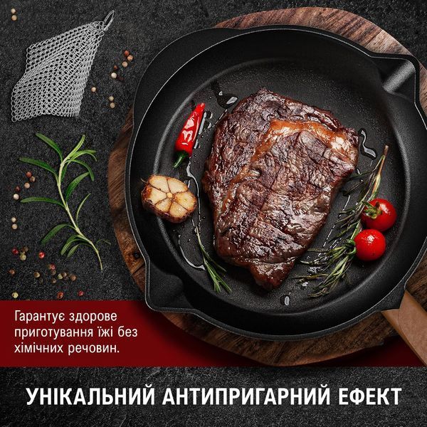Чавунна пательня Gussk&ouml;nig 26 см + книга рецептів, очищувач, шкіряна накладка 170097 фото