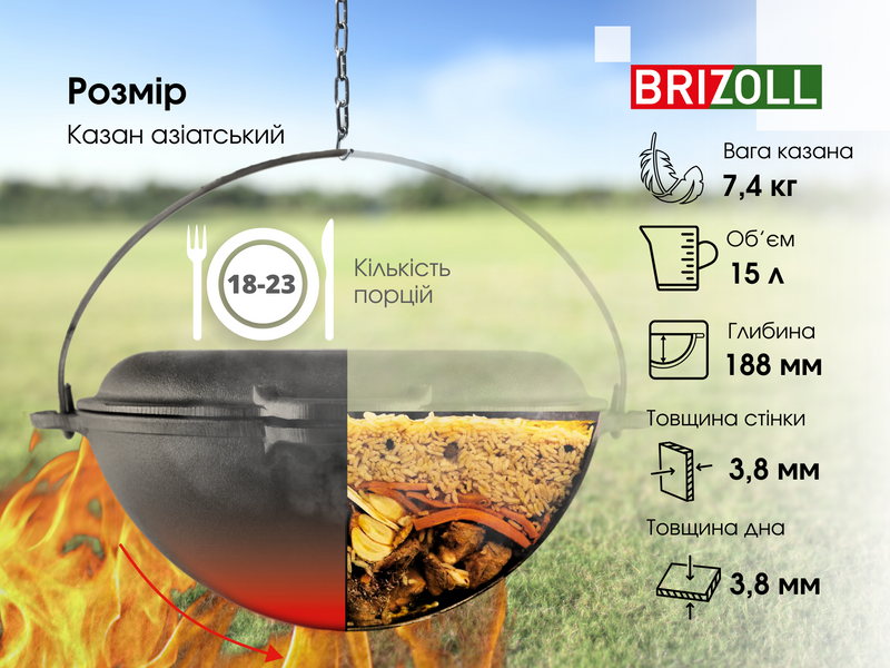 Казан чавунний азіатський 15 л з кришкою-сковородою гриль, чохлом та підставкою KA15-3SCH фото
