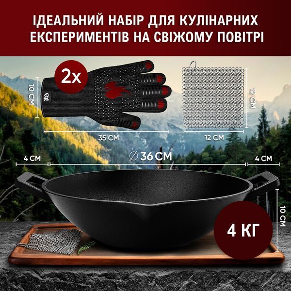 Чавунна пательня WOK Gussk&ouml;nig 36 см + книга рецептів, жаростійкі рукавички, очищувач 170189 фото