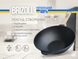 Сковорода чавунна з дерев`яною ручкою та чавунною кришкою WOK 2,8 л W26HP-1 фото 5