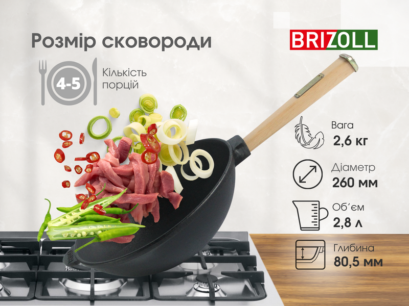 Сковорода чавунна з дерев`яною ручкою та чавунною кришкою WOK 2,8 л W26HP-1 фото
