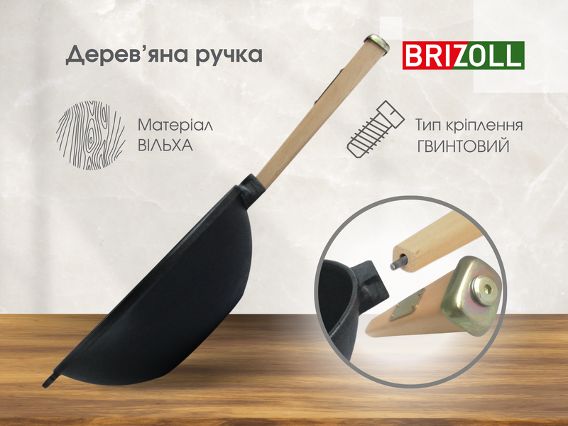 Сковорода чавунна з дерев`яною ручкою та чавунною кришкою WOK 2,8 л W26HP-1 фото