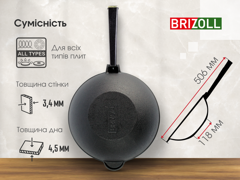 Сковорода чавунна з дерев`яною ручкою Black та чавунною кришкою WOK 2,8 л W26HP1-1 фото
