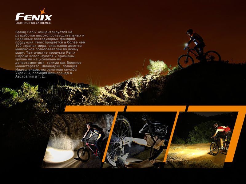 Велофара Fenix BC30 V2.0 BC30V20 фото