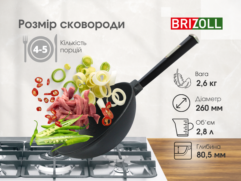 Сковорода чавунна з дерев`яною ручкою Black та чавунною кришкою WOK 2,8 л W26HP1-1 фото