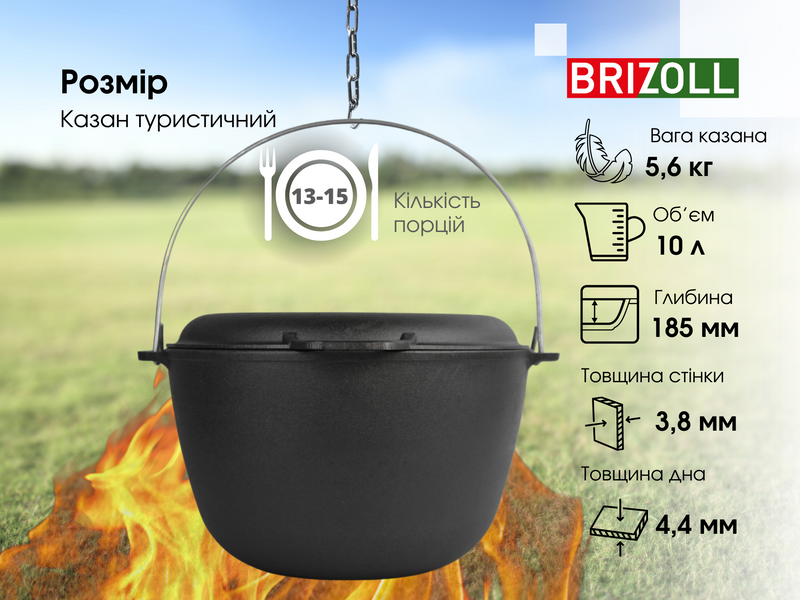 Казан чавунний туристичний 10 л з кришкою-сковородою KT10-2 фото
