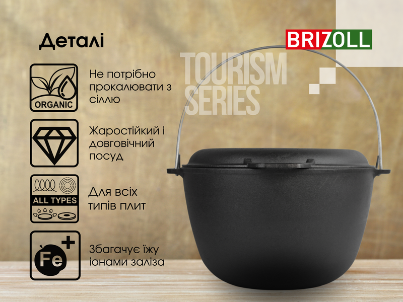 Казан чавунний туристичний 10 л з кришкою-сковородою KT10-2 фото
