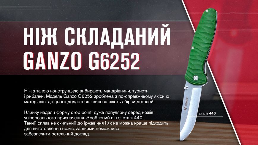 Ніж складаний Ganzo G6252-GR зелений G6252-GR фото