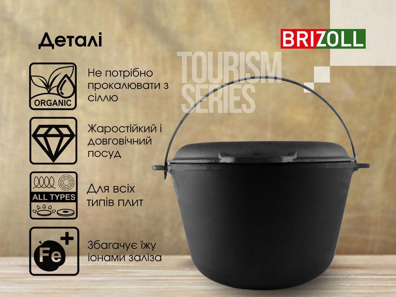 Казан чавунний туристичний 8л з кришкою-сковородою та триногою KT08-2T фото