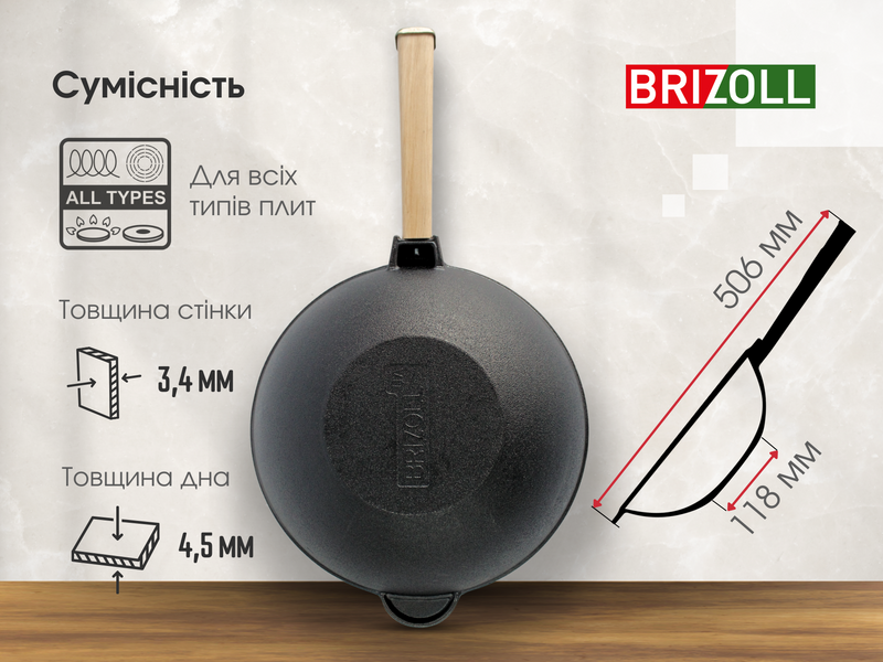 Сковорода чавунна з дерев`яною ручкою WOK 2,8 л W26H фото