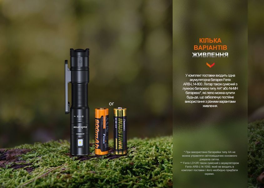 Ліхтар ручний Fenix LD12R LD12R фото