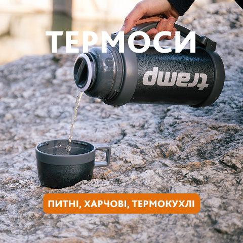 Термоси