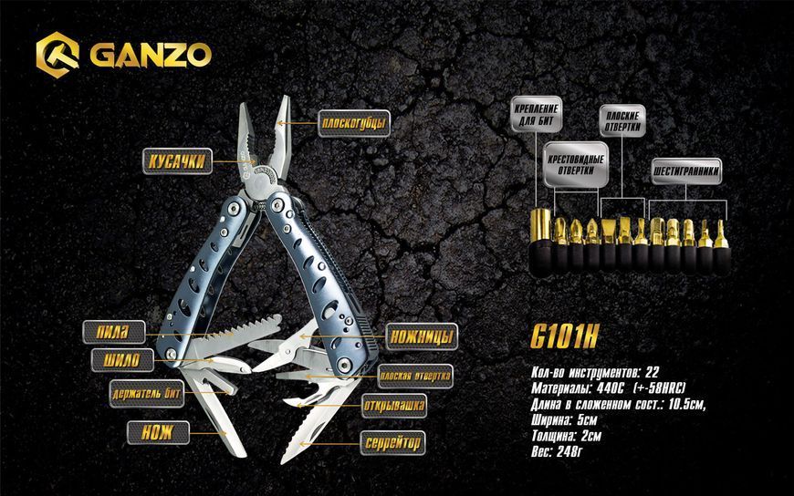 Мультитул Multi Tool Ganzo G101-H (G205) G101-H фото